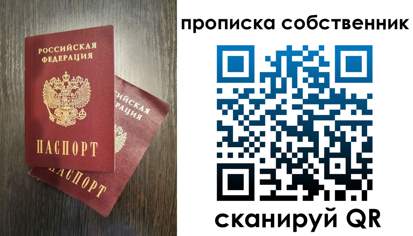 временная регистрация для школы в Инте