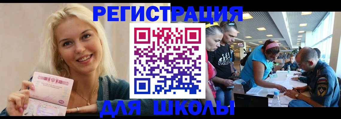 временная регистрация в Инте