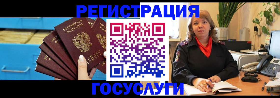 временная регистрация для всех в Инте