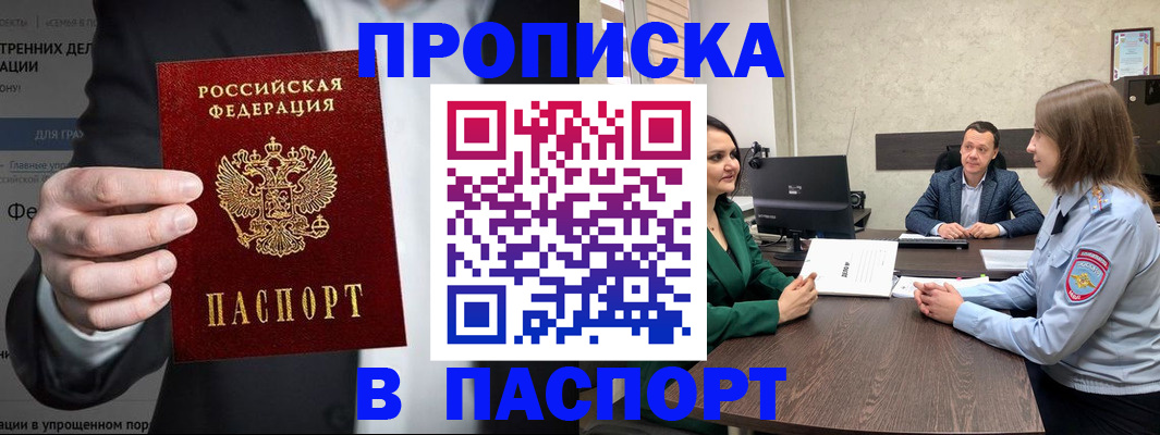 временная регистрация законно в Инте